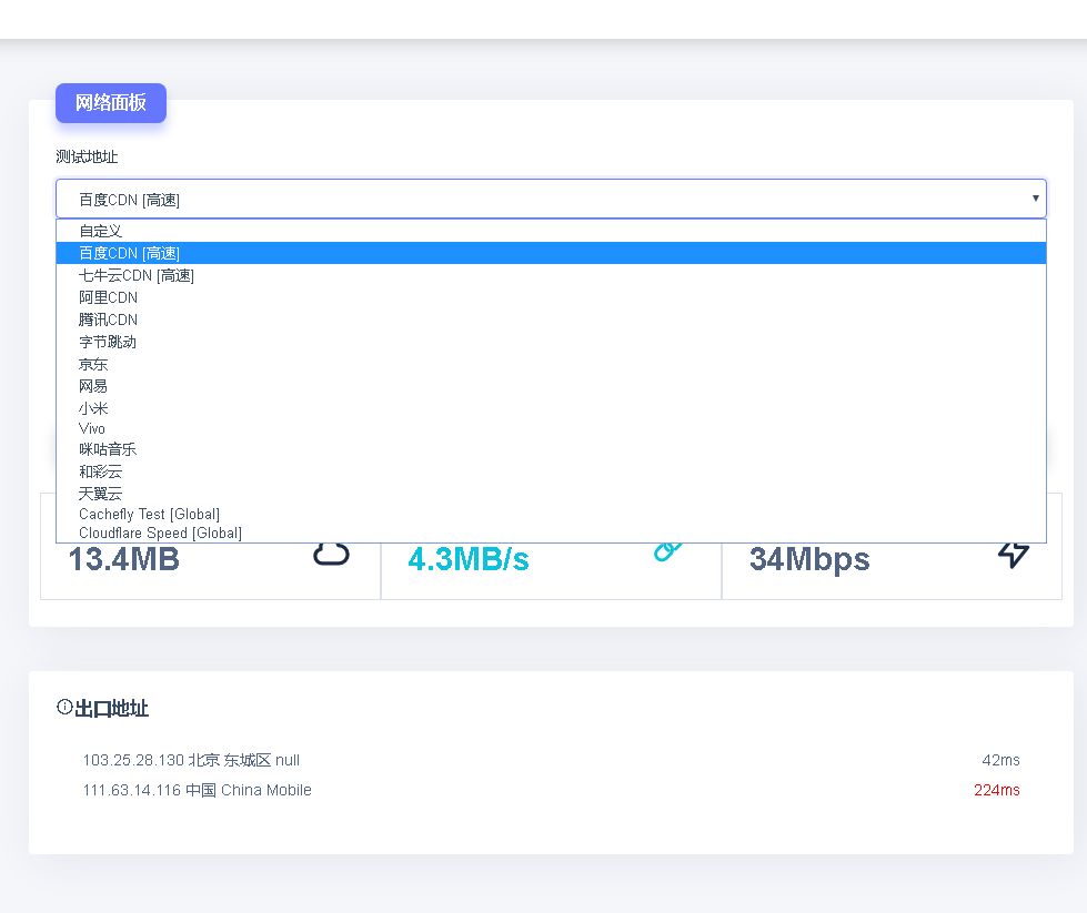 點(diǎn)擊放大 網(wǎng)速流量在線檢測工具h(yuǎn)tml源碼