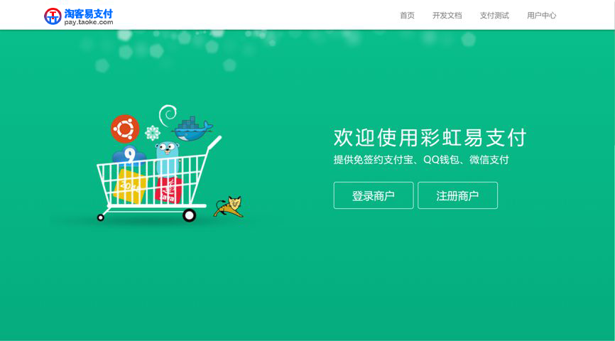 點(diǎn)擊放大 真正好用的易支付源碼