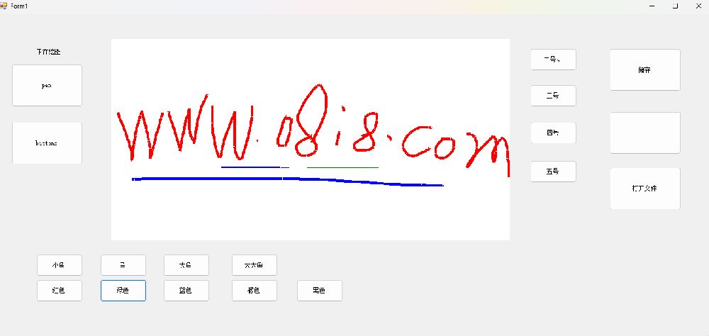 畫板源碼（C#）