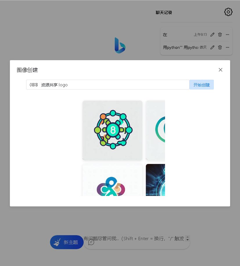 點擊放大 微軟Bing完美聊天機器人源碼(Go).rar