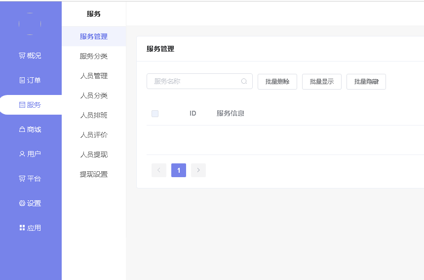 點擊放大 智慧預約微信小程序微擎插件源碼(到店上門)