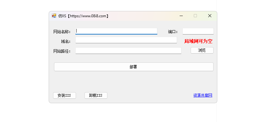 點(diǎn)擊放大 仿IIS(部署網(wǎng)站)工具