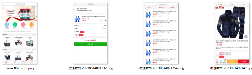 點(diǎn)擊放大 weui高仿淘寶微商城全套頁面模板