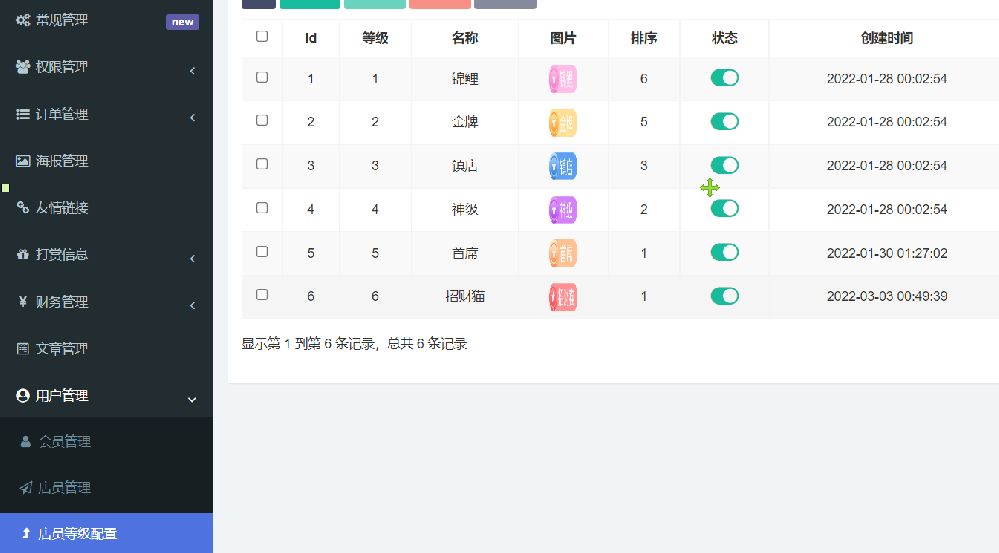 點(diǎn)擊放大 陪玩陪聊系統(tǒng)源碼(商業(yè)公眾號(hào)h5版)附完整的安裝使及教程