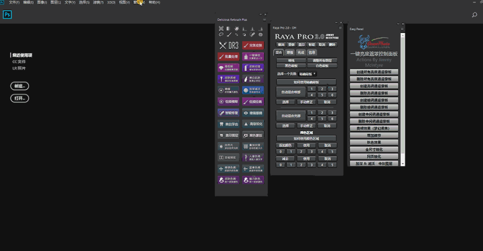 點(diǎn)擊放大 35款PS插件(擴(kuò)展面板、自動修圖)