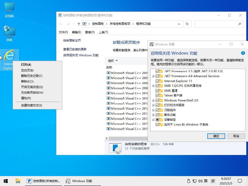 點擊放大 win10精簡版(1.2G)