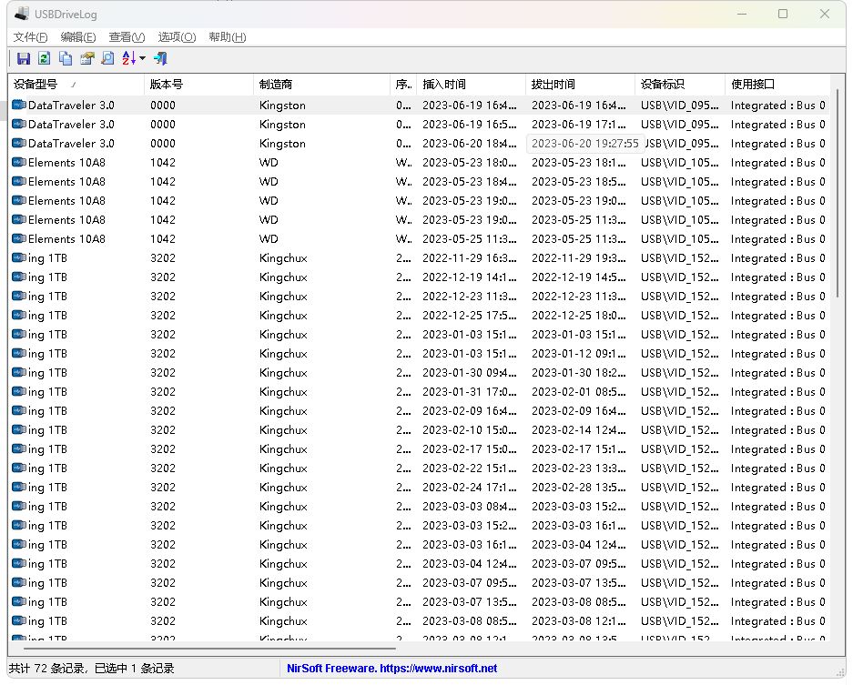 [免費]USB使用記錄查看工具（查看USB使用日志）