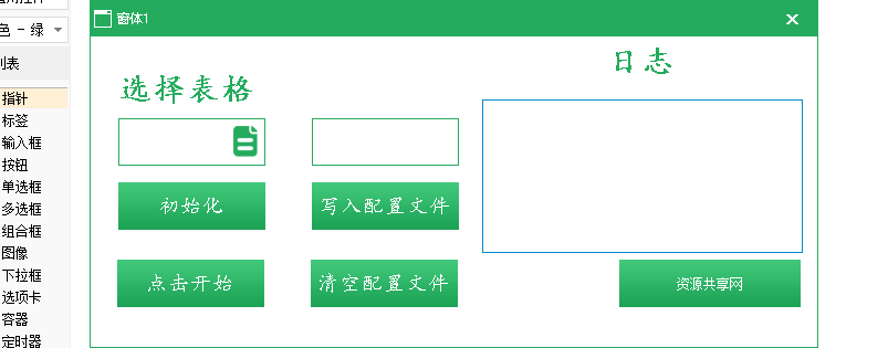 [免費]excel通訊錄批量分類轉vcf工具（附按鍵精靈源碼）