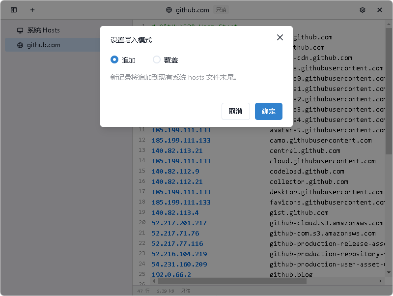 點擊放大 hosts管理工具nodejs源碼(附成品、SwitchHosts、多組定時自動更新)