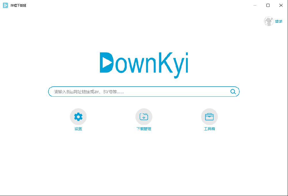 點(diǎn)擊放大 嗶哩下載姬c#源碼(附成品、bilibili下載工具)