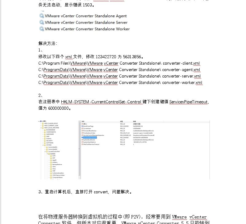 點擊放大 虛擬機VMware在Win7系統下離線狀態下無法打開的解決方法(附VMware).rar