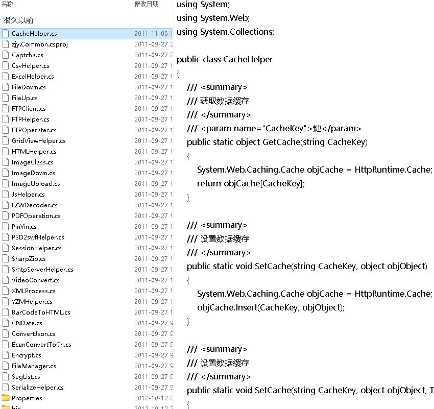 C#常用類合集(有注釋說明)
