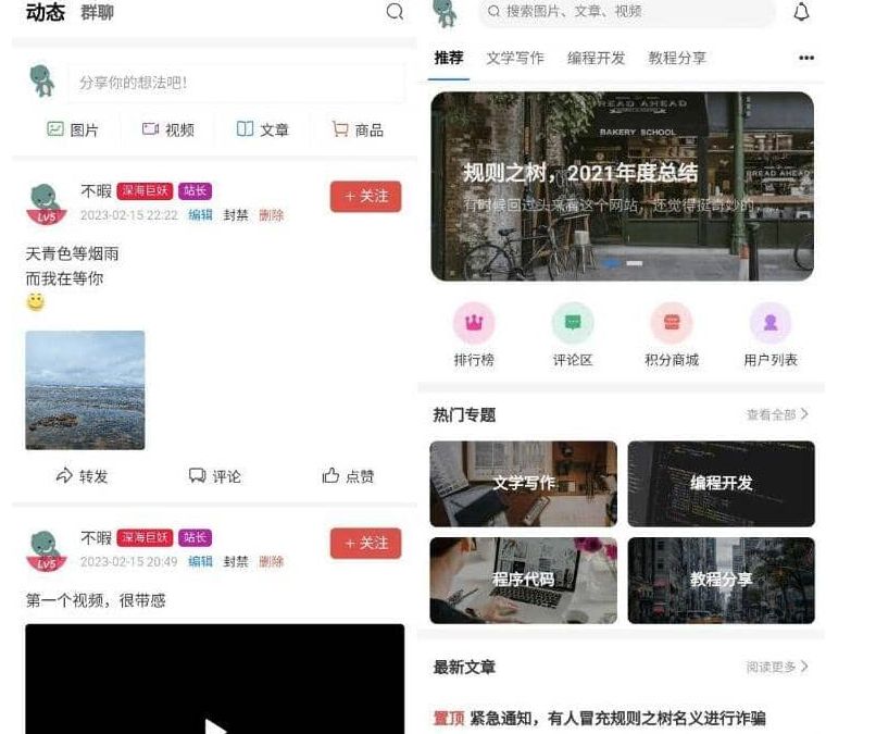 自媒體博客資訊APP源碼（uniapp+java+mysql）