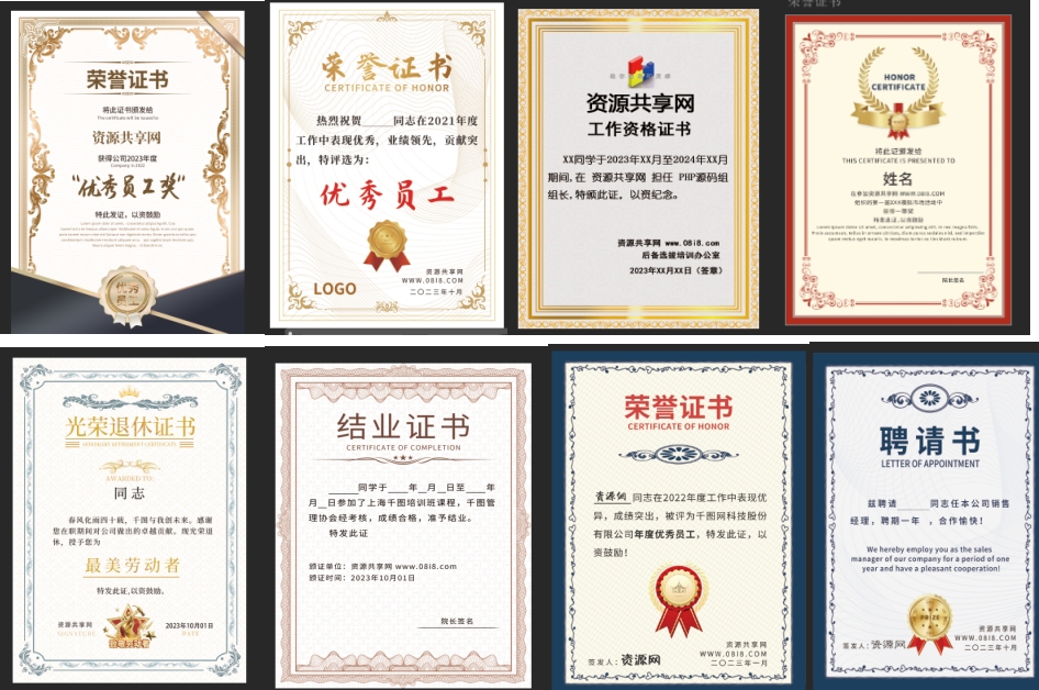 點擊放大 豎版證書psd模板(8套)