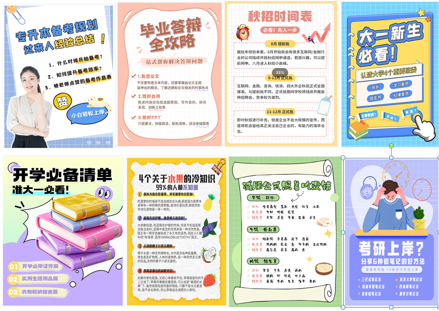 8個文字排版psd源文件