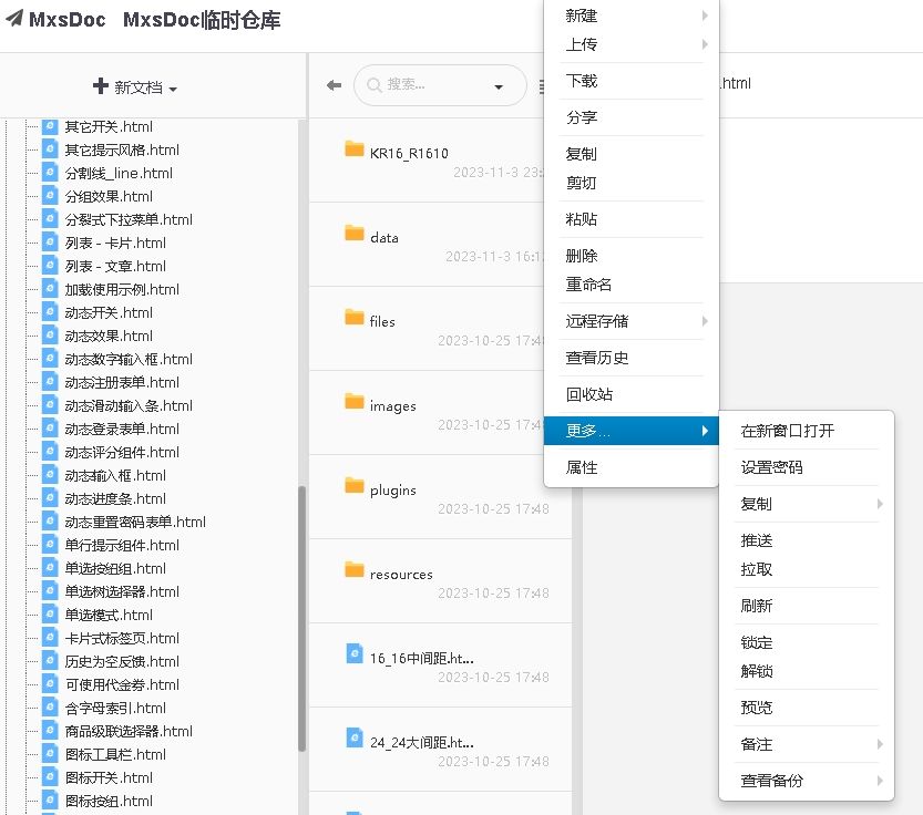 在線文件管理系統源碼（jsp）中英雙語