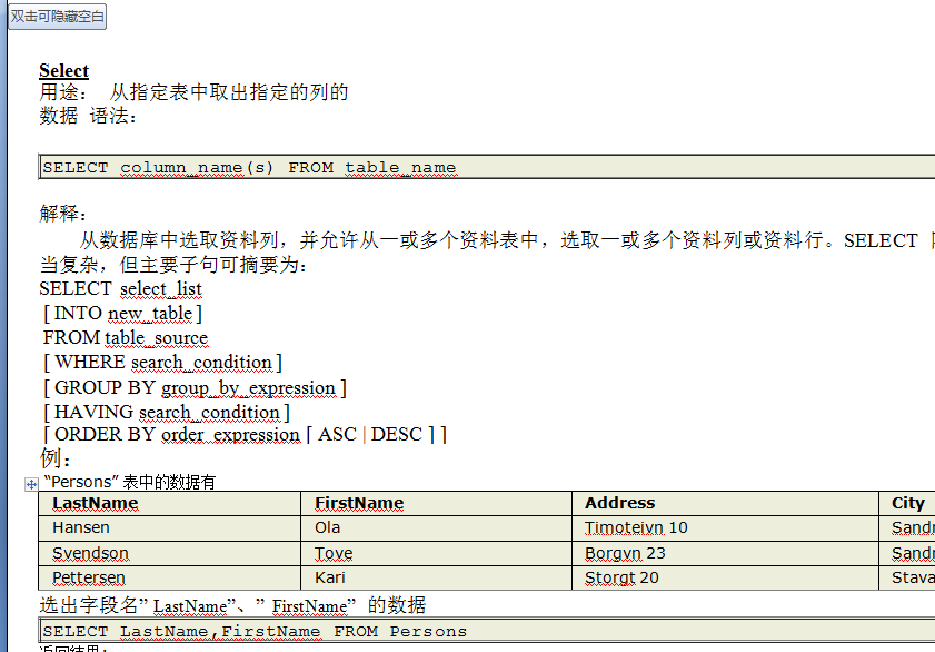 點擊放大 Oracle常用SQL語法