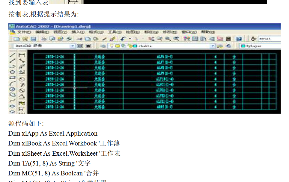 點(diǎn)擊放大 將EXCEL表格導(dǎo)入CAD中的VBA源代碼