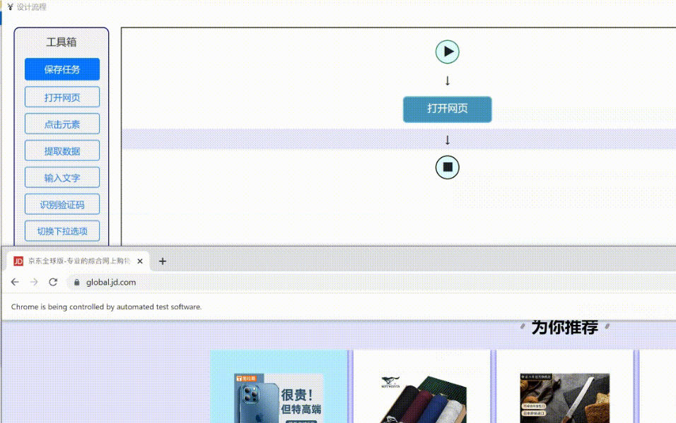 點擊放大 無代碼可視化爬蟲(易用的采集工具)