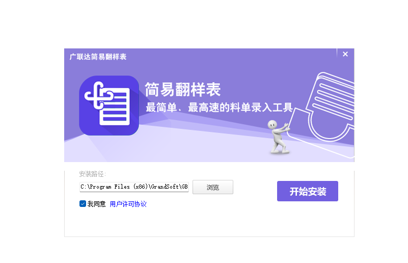 [免費]廣聯達簡易翻樣表(717版本)