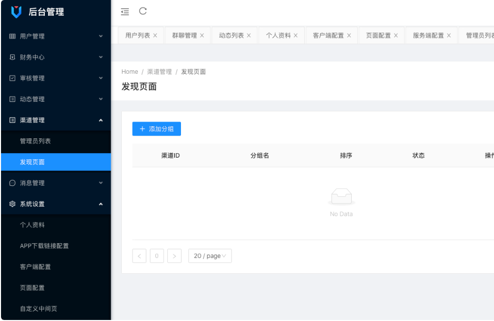 即時通訊系統源碼（全端高仿飛機、尋聊）