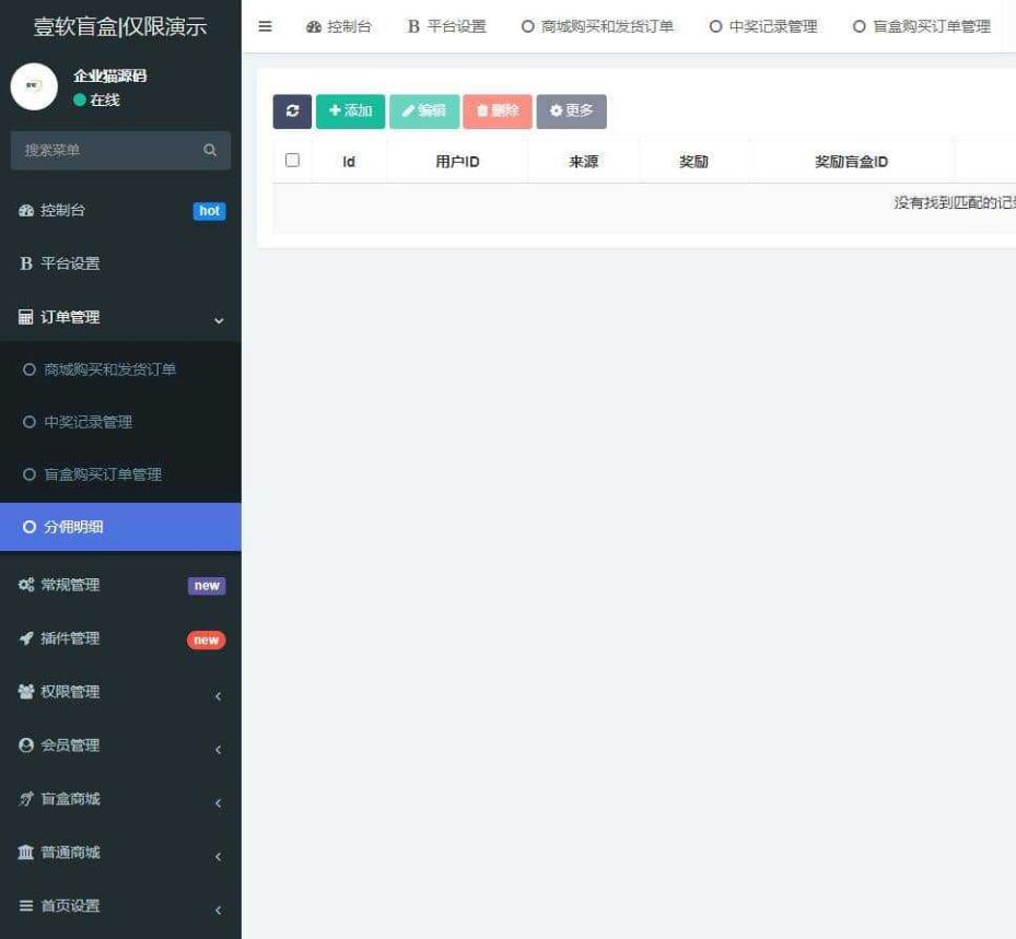 點擊放大 盲盒抽獎系統源碼(php+uniapp)