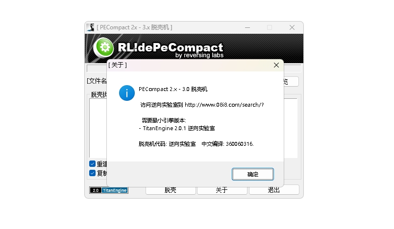 點擊放大 pecompact2.x-3.x最新查殼脫殼工具