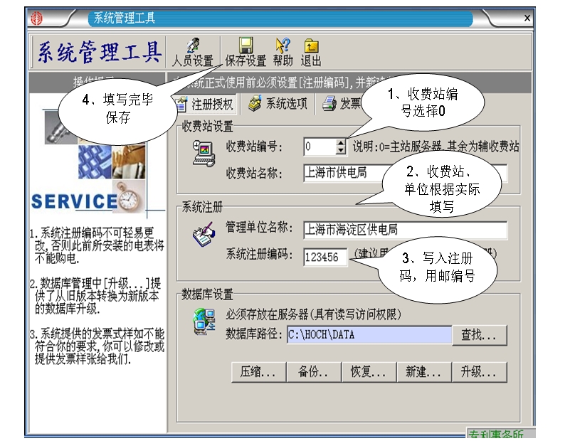 [免費]電卡表管理系統(附使用教程)