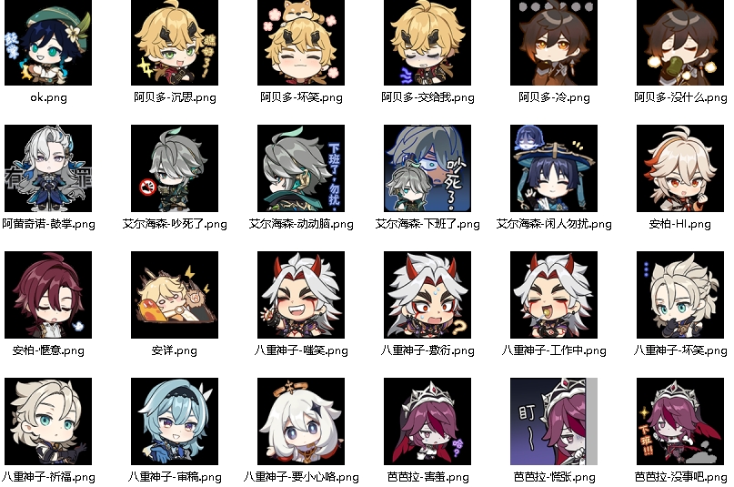 點(diǎn)擊放大 米游社表情包下載站源碼(html+css+js)