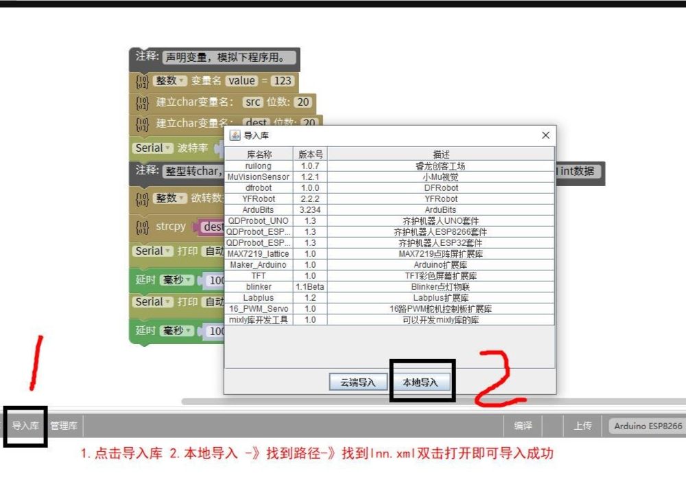 修復(fù)圖形化編程軟件mixly2.0 RC4 不顯示模塊的問題