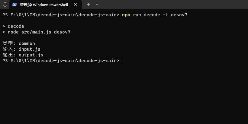 點擊放大 js解密工具源碼(nodjs)