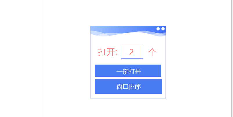 點(diǎn)擊放大 微信多開(電腦版windows)