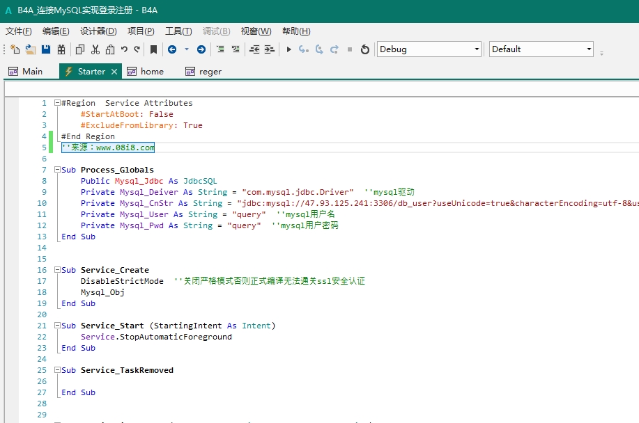 點(diǎn)擊放大 B4A連接MySQL實(shí)現(xiàn)登錄注冊(cè)(源碼)