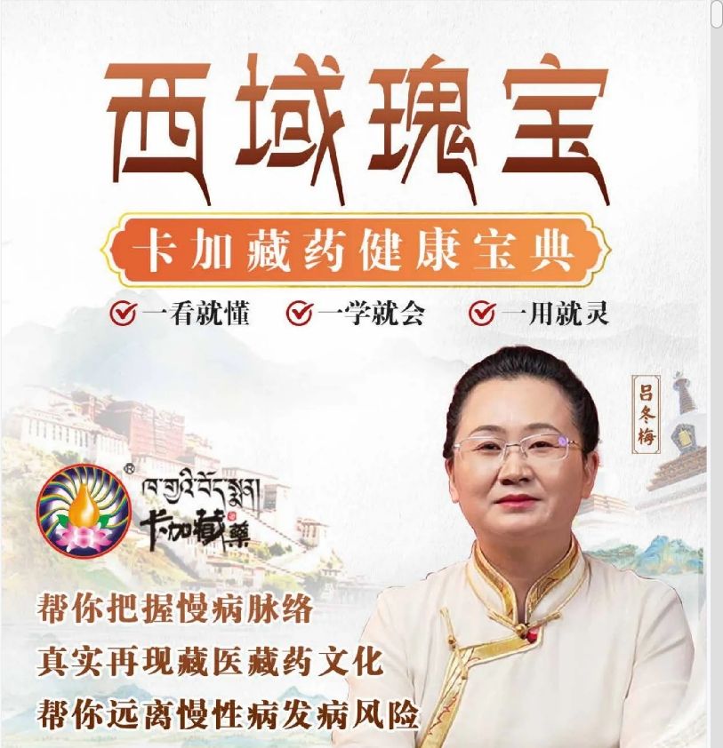 電子書《西域瑰寶》