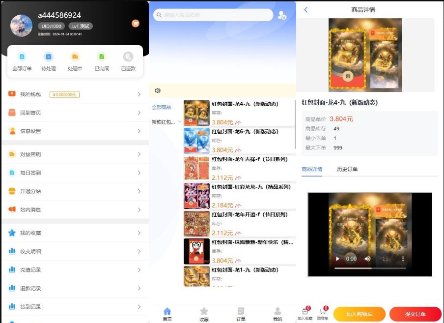 點擊放大 分銷自助發卡系統源碼(卡密交易系統,自適應手機)一鍵安裝版