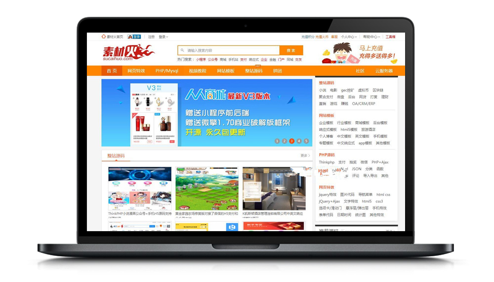 仿素材火運營級素材網站全套源碼 帶支付充值積分和用戶上傳審核功能