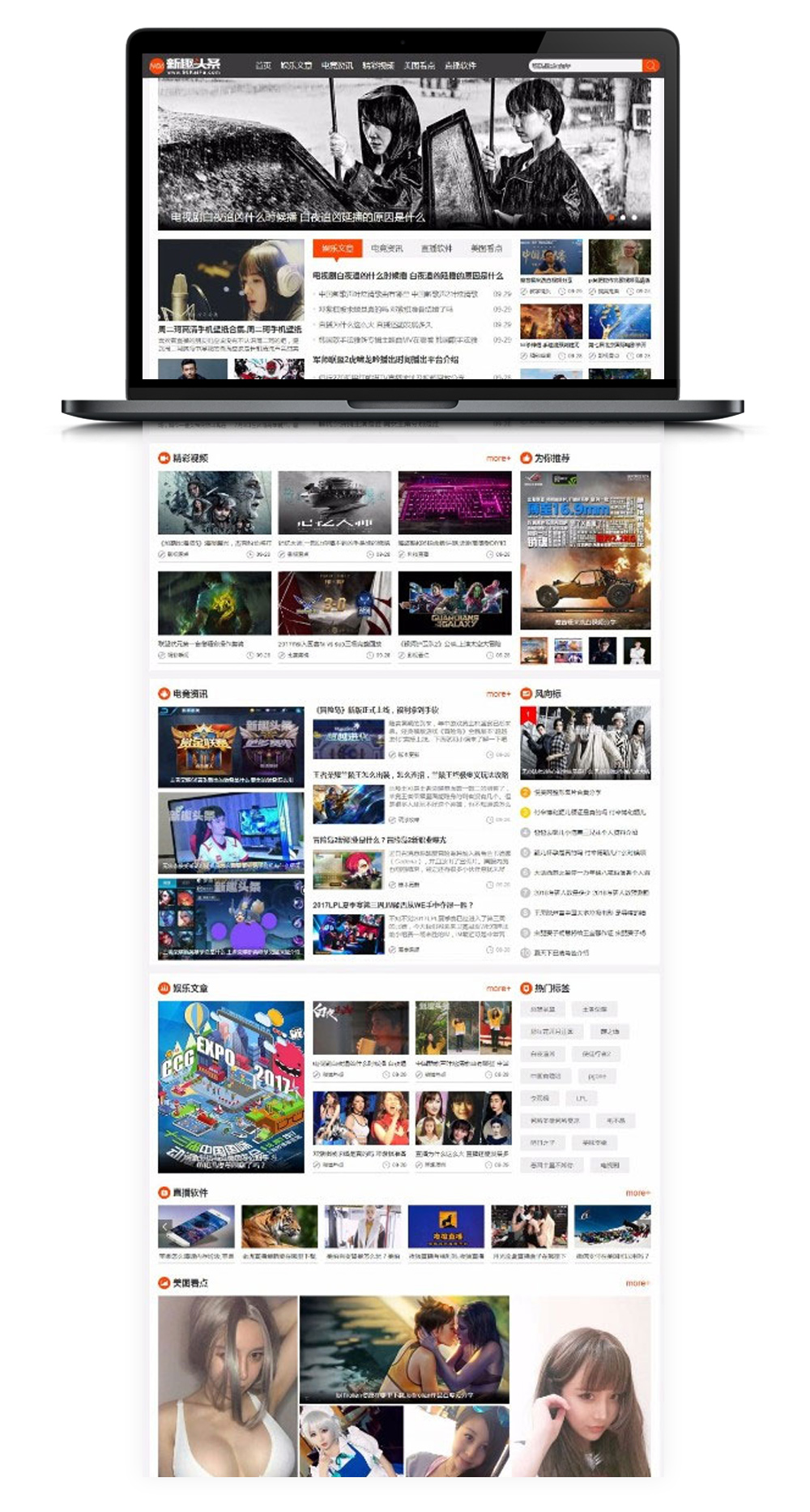 【高仿趣頭條】最新娛樂游戲資訊類網站源碼[帝國cms內核]