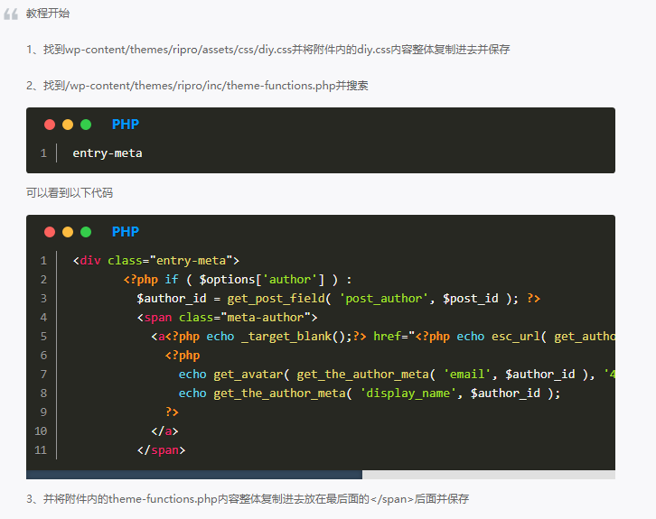 列表頁面右上角3個彩色圓點效果 WordPress主題美化
