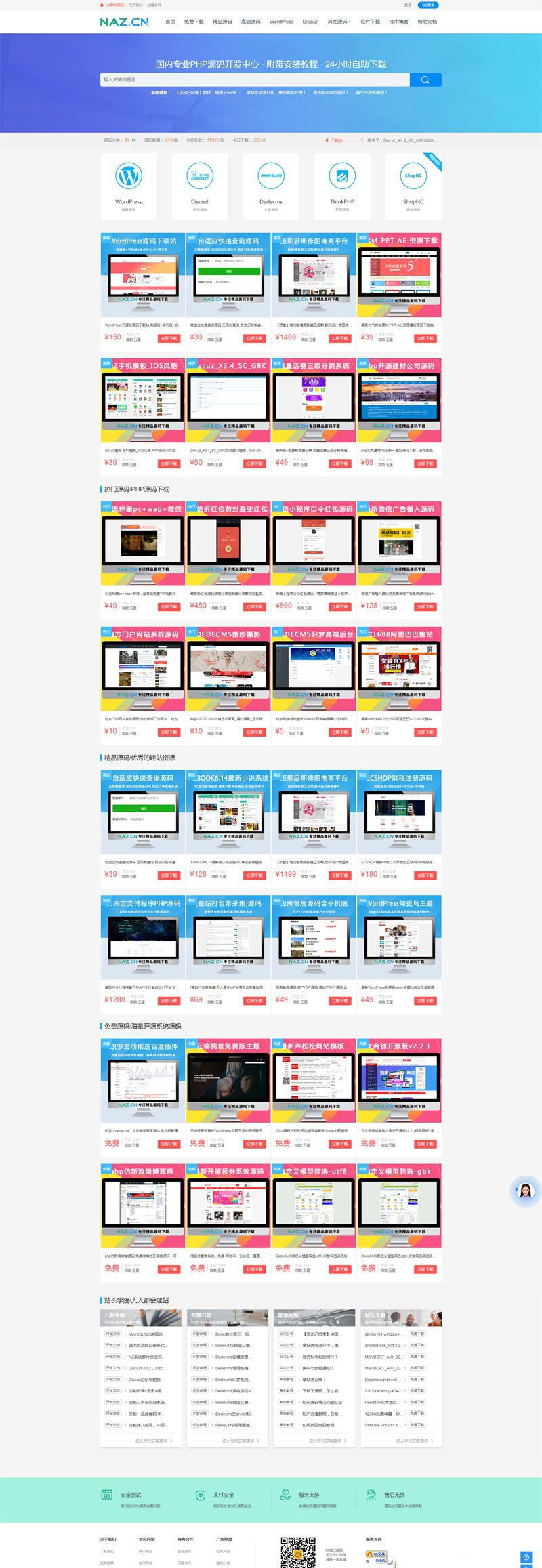 點(diǎn)擊放大 商城系統(tǒng),精美大氣自適應(yīng)資源下載網(wǎng)站源碼,帶商城系統(tǒng)、會(huì)員系統(tǒng)和支付功能