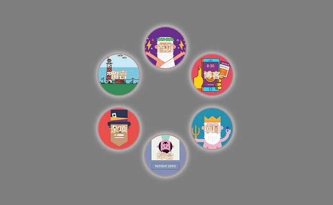 jQuery帶音效圓形網頁右鍵菜單代碼