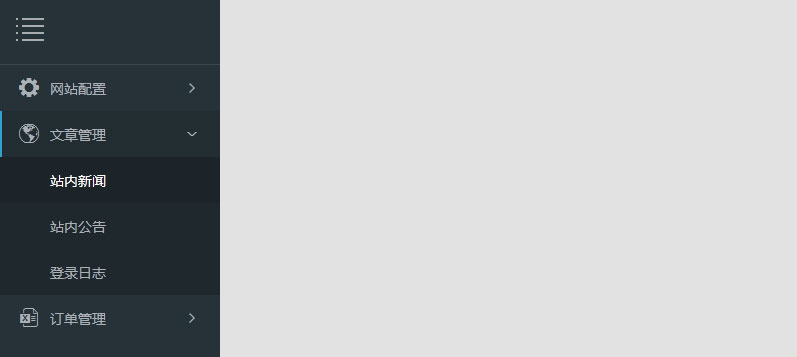 jQuery網(wǎng)站后臺常用左側伸縮下拉菜單代碼