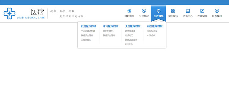 點擊放大 jQuery醫(yī)院網(wǎng)站頂部下拉導航菜單代碼