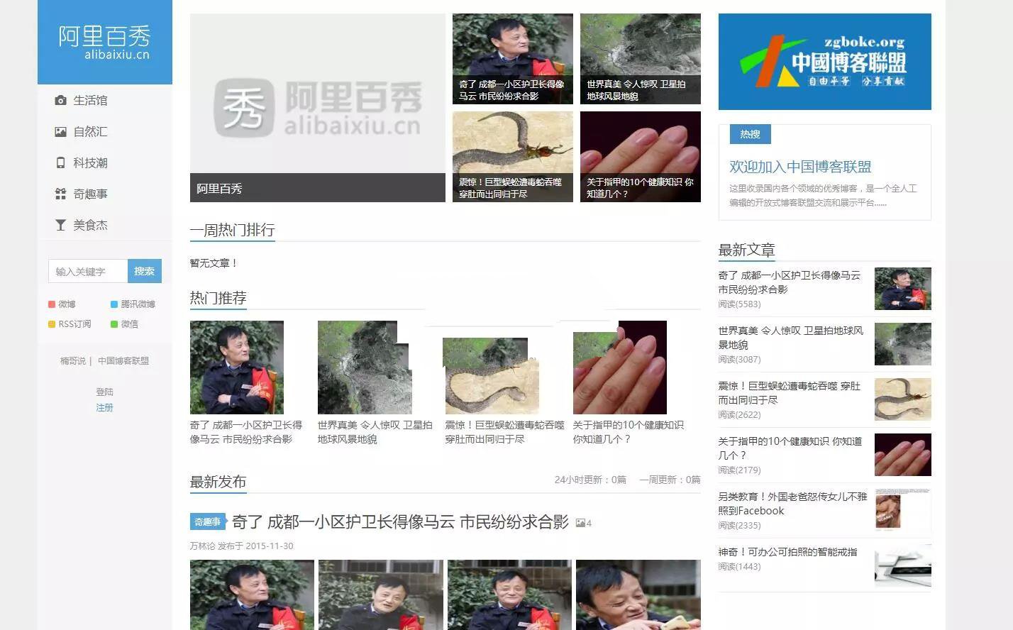 Wordpress阿里百秀XIU5.6主題模板 開源無任何限制版_源碼下載