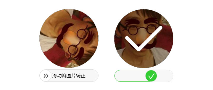 jQuery拖動滑塊圖片轉正驗證代碼