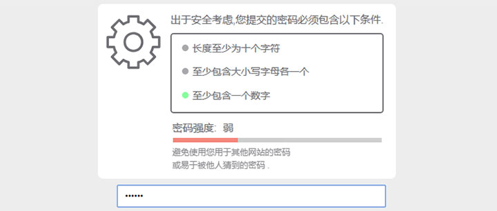 jQuery輸入密碼強度驗證代碼