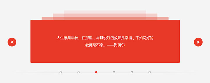 點擊放大 jQuery層疊文字焦點圖切換動畫特效