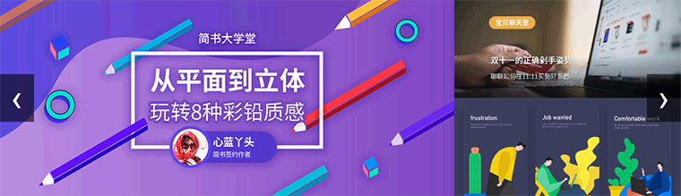 點(diǎn)擊放大 jQuery仿簡(jiǎn)書首頁幻燈片圖片切換效果