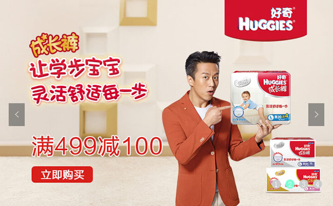 簡約風格網站圖片輪播切換js代碼