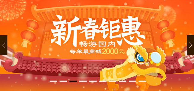 jQuery仿途牛網站通欄幻燈片代碼