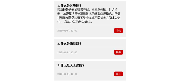 jQuery點擊展開顯示文字內容代碼